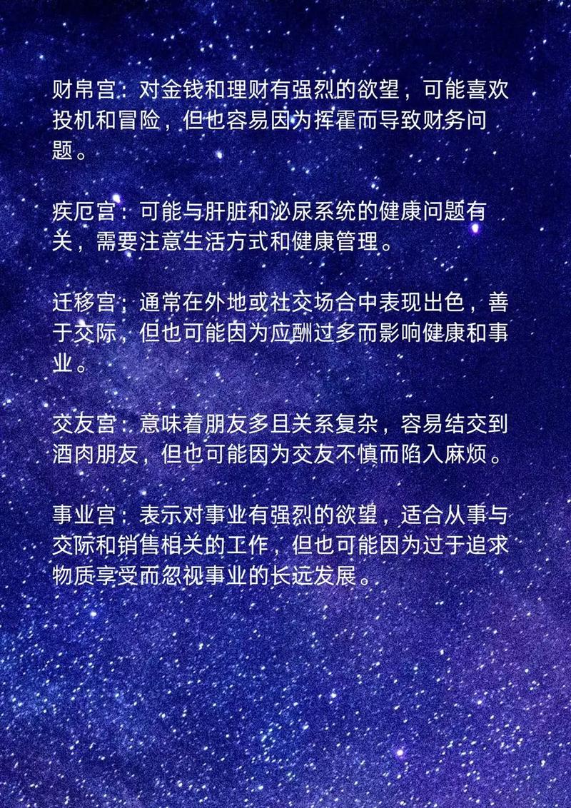 贪狼入命的人蕞适合哪种性格？贪狼坐命如何为一个？