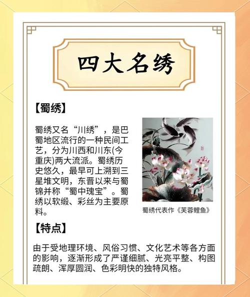 绣字取名对女孩风水有何影响？