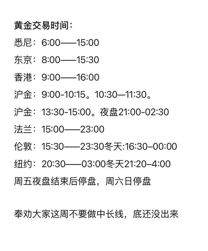 2026年3月19日农历二月初一，这天进行交易是否合适呢？