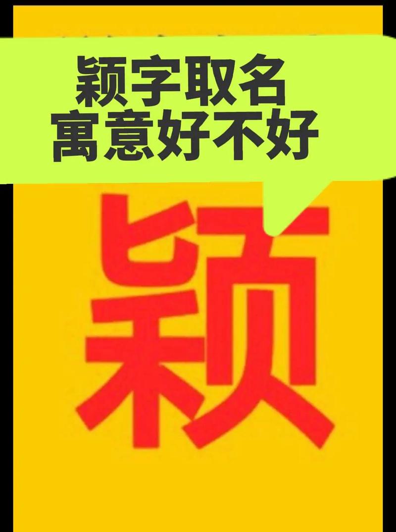 颖字五行属什么？如何根据五行属相为女孩取一个最佳组合名字？