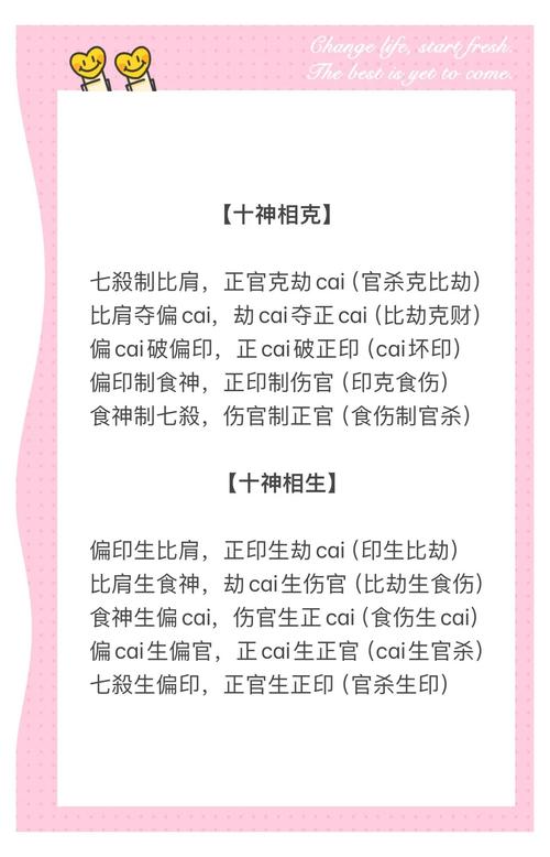 什么样的偏财命格能好命女性命运？