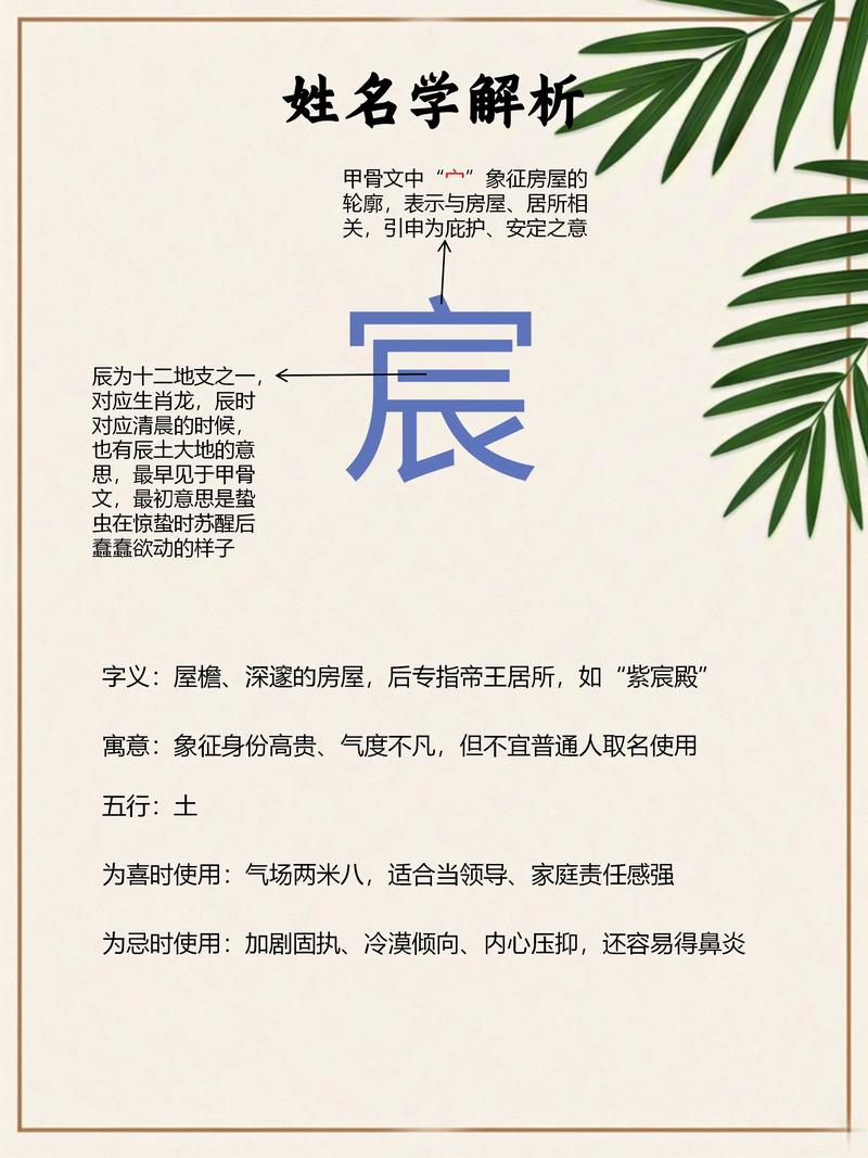 宸字五行属什么？男孩取名宸字寓意有哪些？