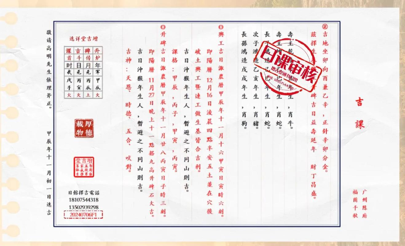 2026年4月3日是否为迁坟黄道吉日这天适合迁坟吗？
