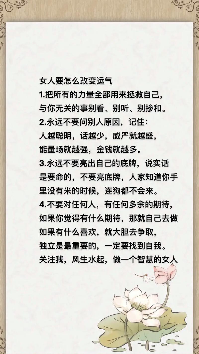 女人八字如何才能更符合现代审美和运势？