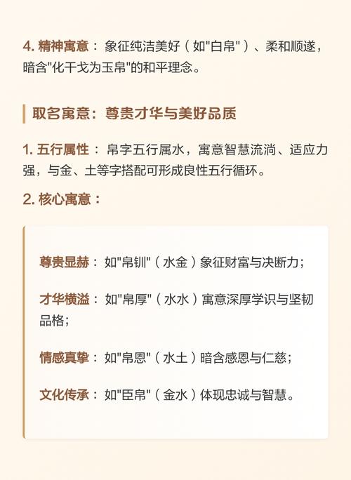 帛字五行属什么？帛字取名寓意男孩有哪些？