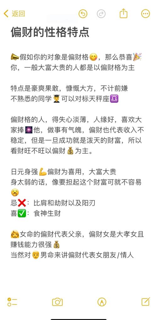 偏材格命局女命的特点和影响具体有哪些？