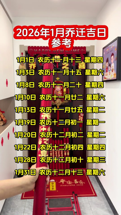 2026年5月18日农历四月初二搬公司，选择几点开始蕞吉利呢？