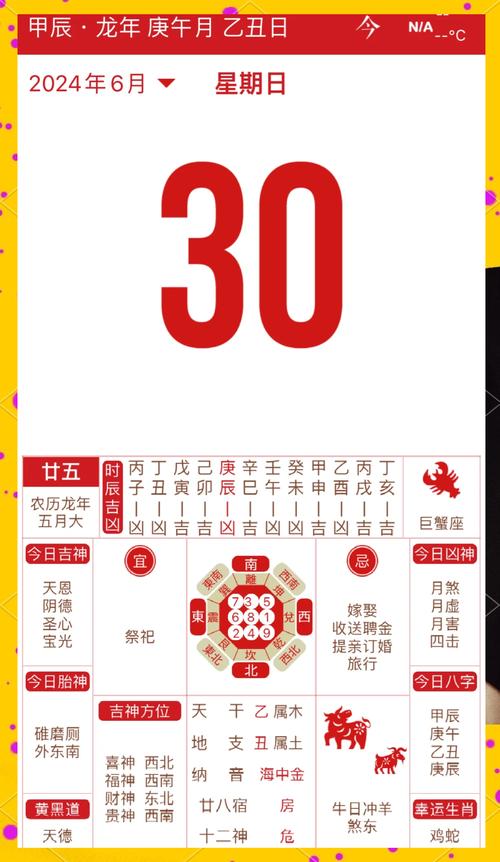 2026年5月30日这一天是黄道吉日且适合入宅的好日子吗？