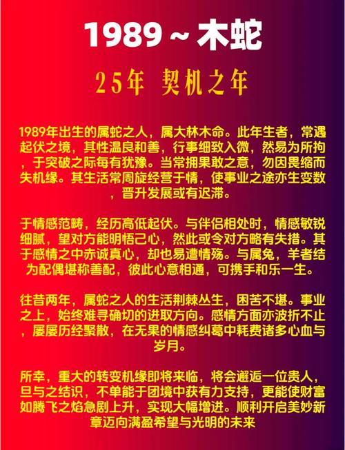 哪一年出生的人是木命，又属于蛇年呢？
