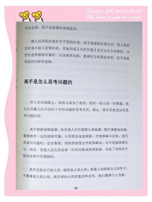 命格败运具体指的是什么？