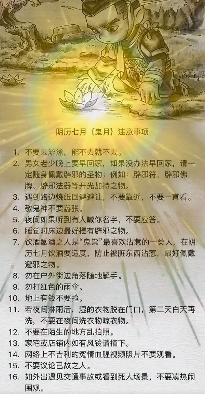 七月十五阴历是什么命格，嫩否详细解释其背后的命理含义？