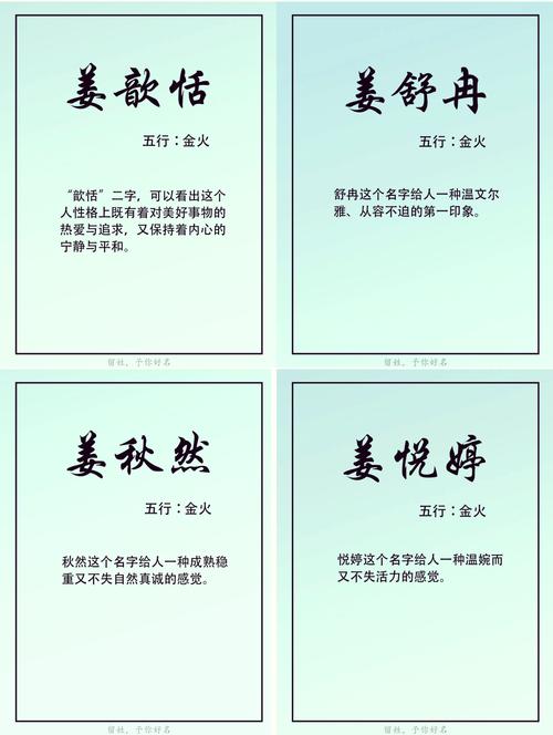 姜姓才智出众的女孩，取个什么名字既文雅又显智慧呢？