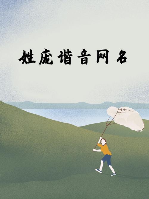 庞姓创意男宝宝名字叫庞天翔，那么可以是：庞姓创意男宝宝名字中，有没有叫庞天翔的？