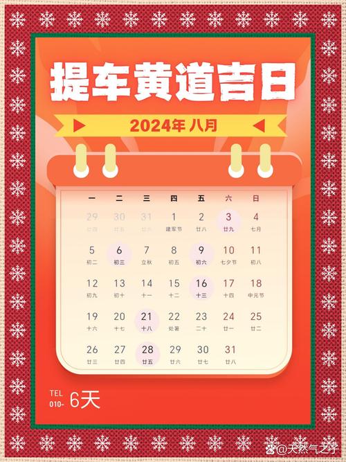 2026年5月30日农历四月十四，这个提车吉时适合去提新车吗？