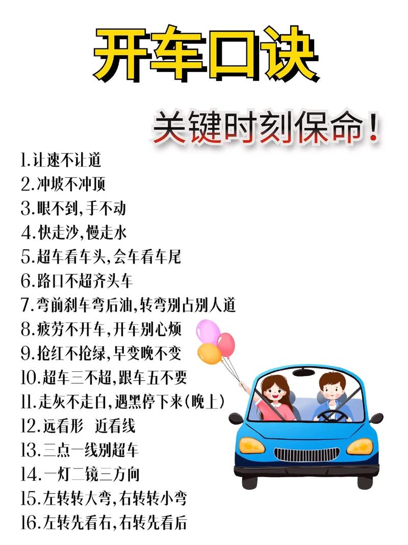 哪些八字命格的人不适合开车？需要特别注意交通安全？
