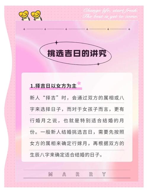 2026年8月23日作为结婚吉日选这一天办喜事是否特别吉利？