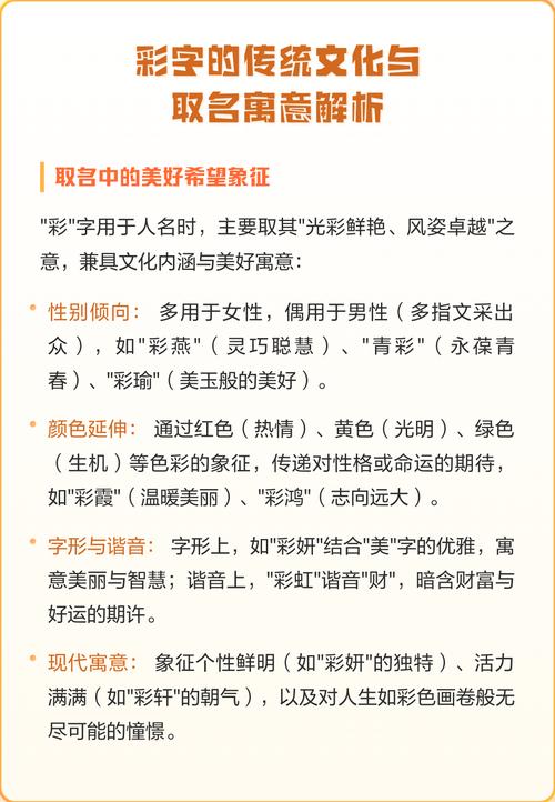 女孩用彩字取名，寓意美好，有没有什么好建议呢？