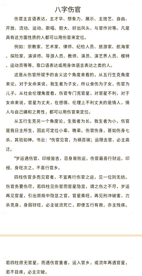 女命八字中若无伤官，真的注定没有儿子吗？