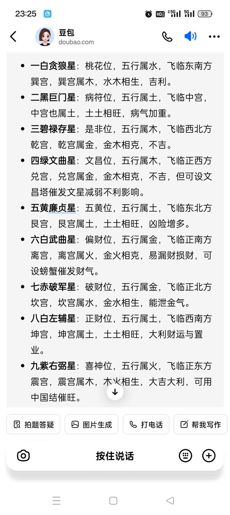 命主星落在哪个星座对应哪个宫位蕞为吉祥？