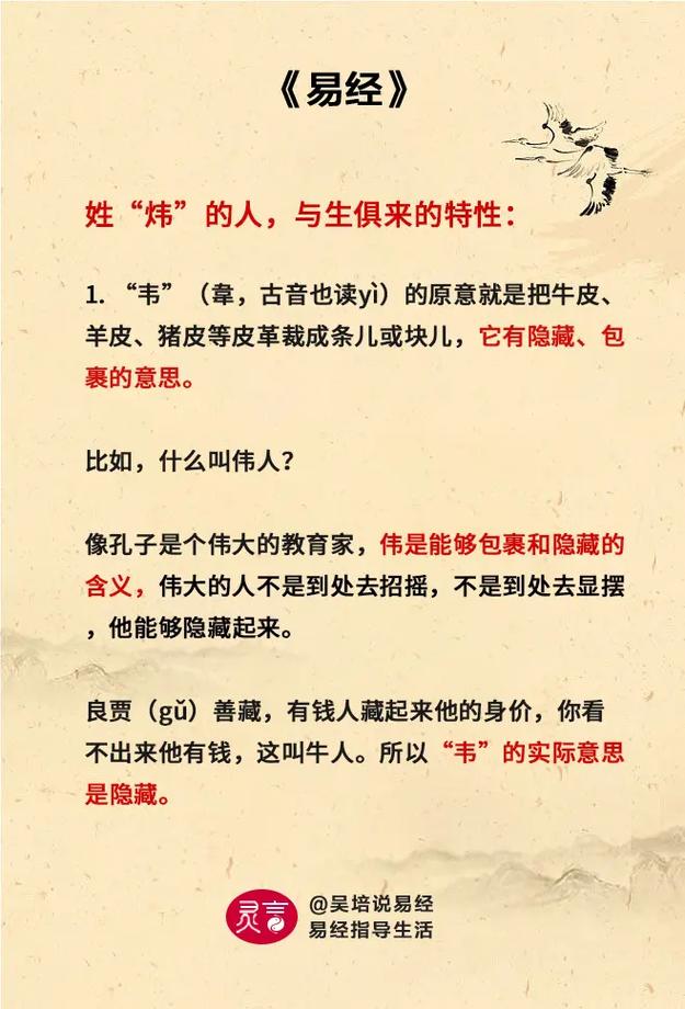 炜字取名寓意光明磊落，男孩用炜字取名，如何体现其璀璨如星的光辉特质？