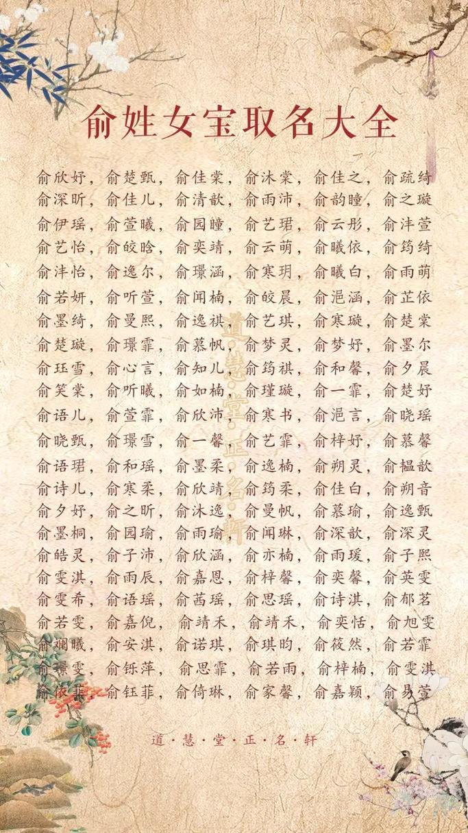姓俞的男孩有没有一个冷门独特的名字叫俞逸轩？