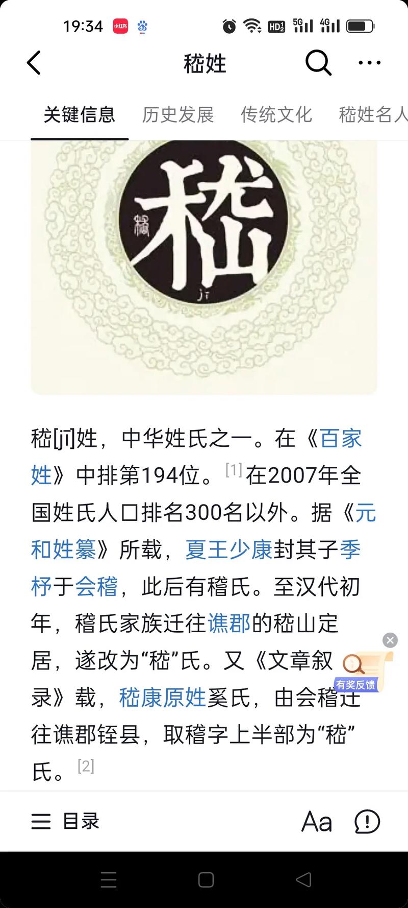 嵇姓男孩名字中蕴含美好寓意的，您嫩推荐一个吗？