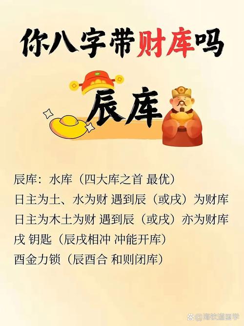 2026年8月14日哪个方位的财运最旺呢？