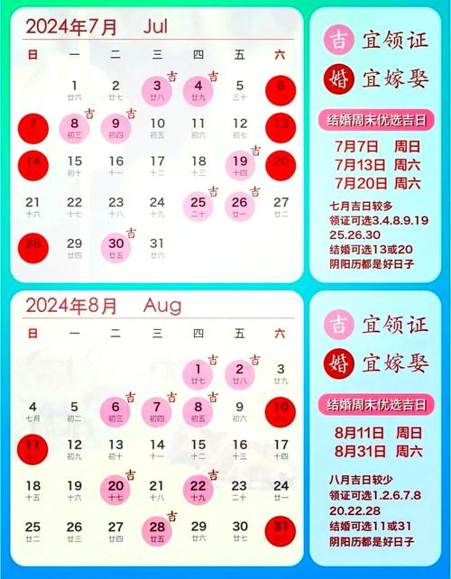 2026年5月21日农历四月初五这个吉时适合下聘礼吗？