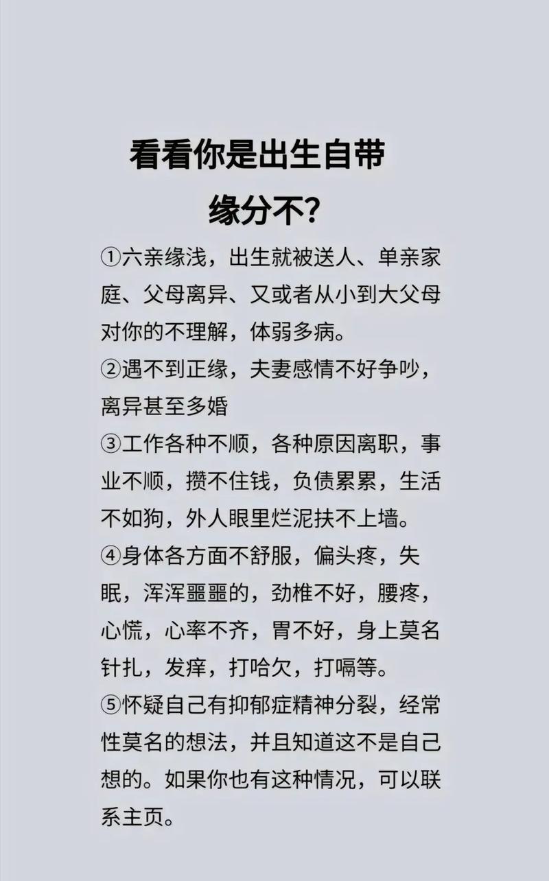 六亲无靠的命如何命运，避免孤独无依？