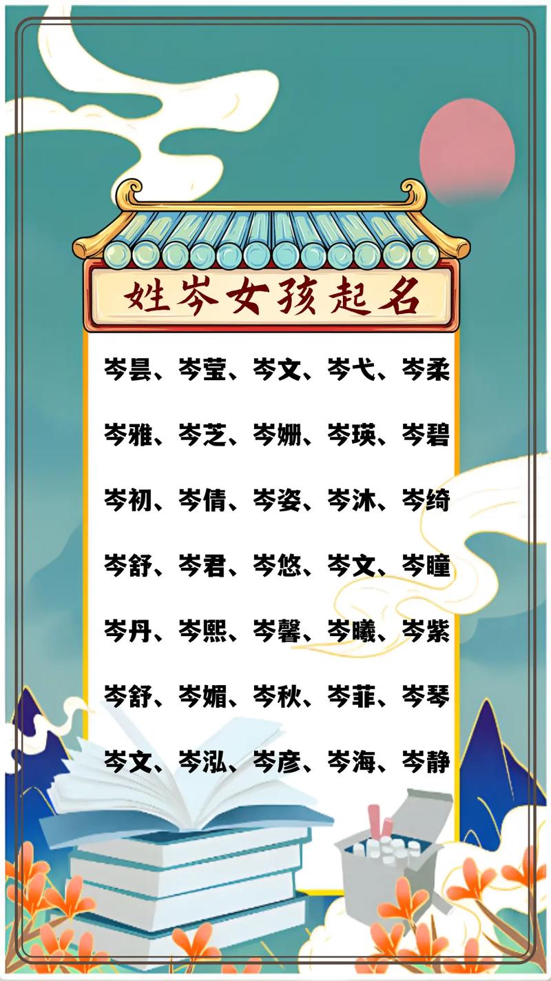 岑姓女宝宝取名新意，有没有什么特别的可以表达？