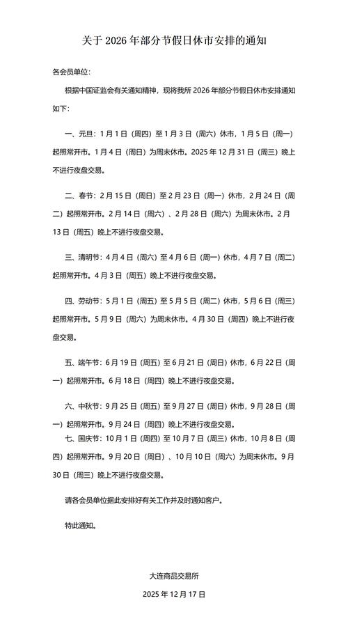 2026年5月24日农历四月初八开市合适吗，这一天适合开市吗？