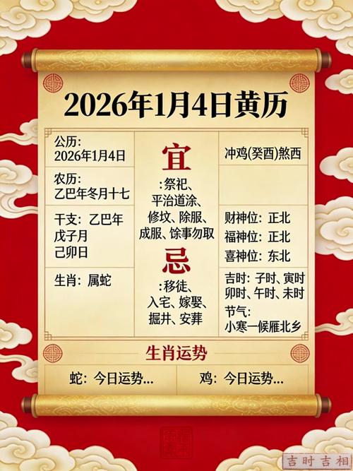 2026年3月29日农历二月十一适合纳畜吗，今日进行纳畜是否适宜？