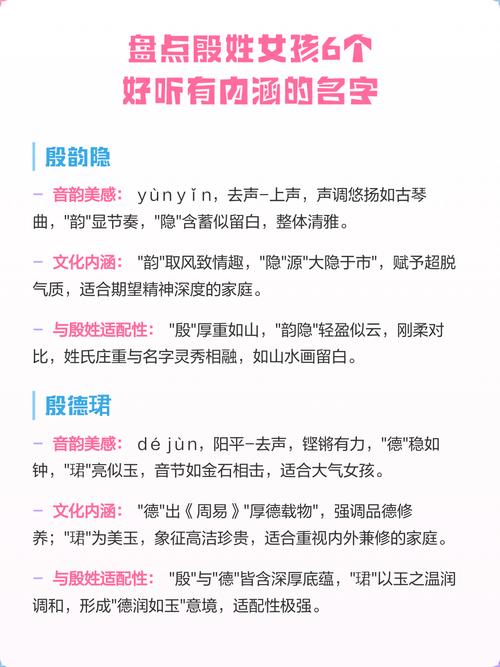 殷姓女孩取名，有没有什么既创意又好听的独特名字推荐呢？