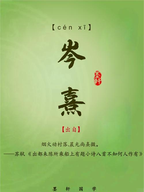 岑姓有涵养的小子叫什么名字比较好呢？有没有什么寓意深远的名字推荐？