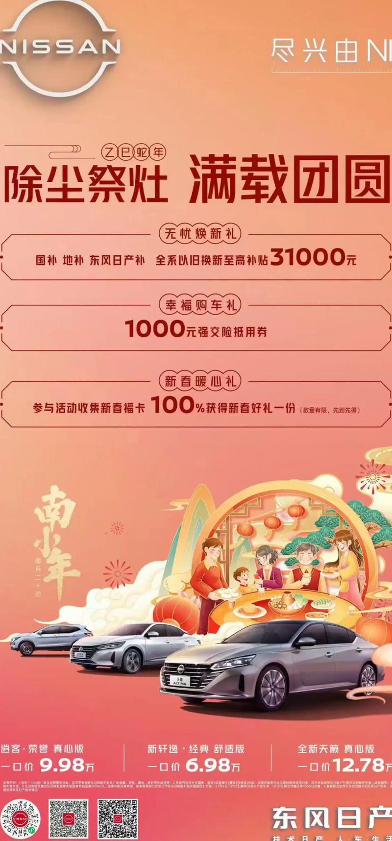 2025年11月30日进行扫舍宇活动，是否适宜呢？