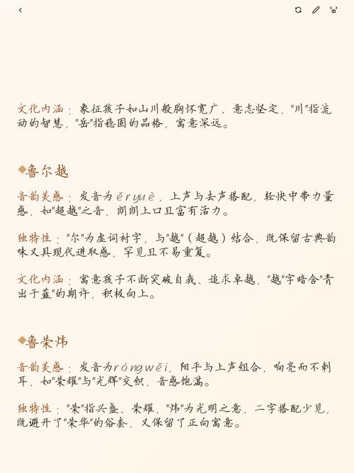 鲁姓女宝宝取名，有没有什么特别吉利的长名字推荐呢？