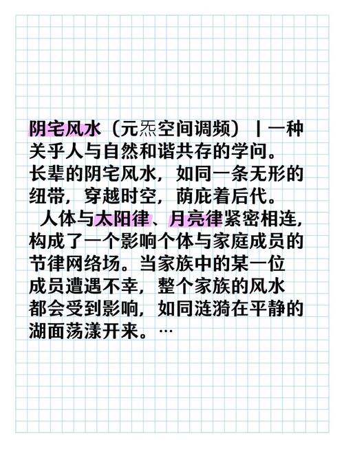 住宅风水对子女成长有影响吗？