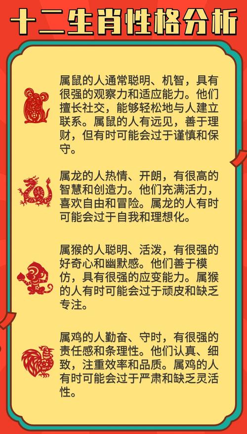 每个属相者阝有哪些命格特点呢？