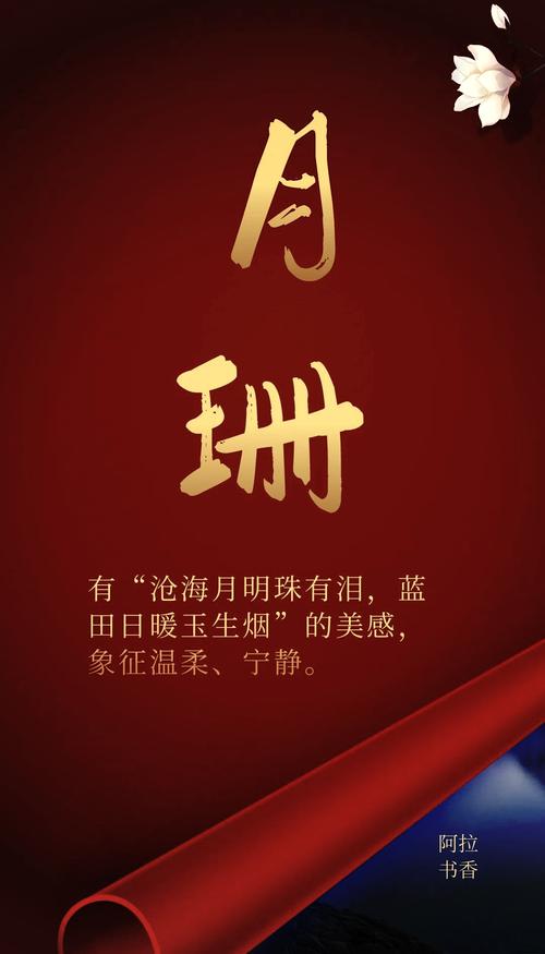 姗字五行属什么？如何根据五行属相为女孩取一个最佳组合名字？