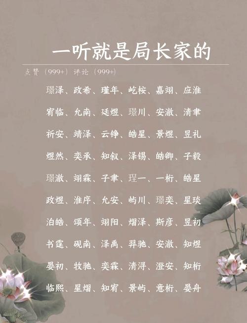 硕字取名对男孩有什么特别的寓意吗？