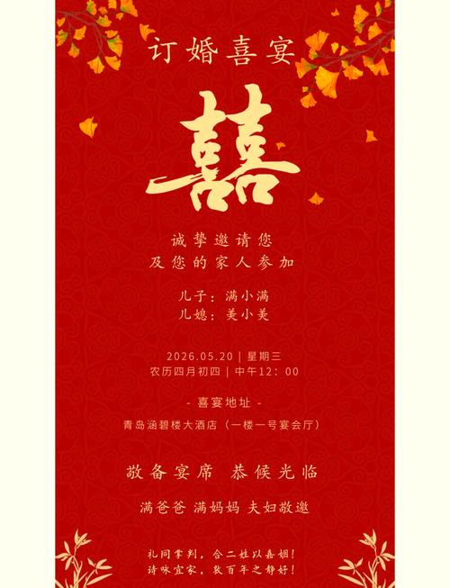 2026年5月19日农历四月初三适合举办喜宴吗？