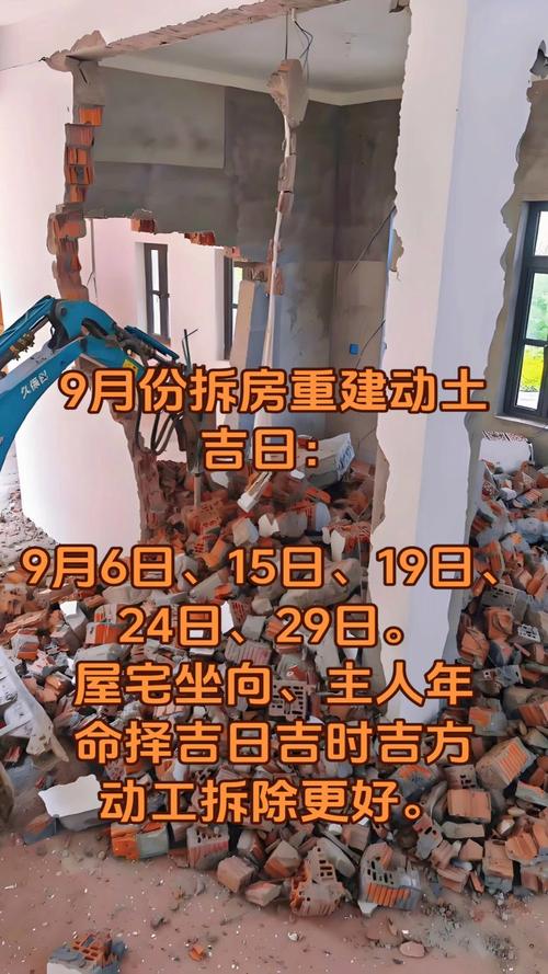 2025年11月6日农历九月十七盖房吉日合适吗，今天适宜动土盖房吗？