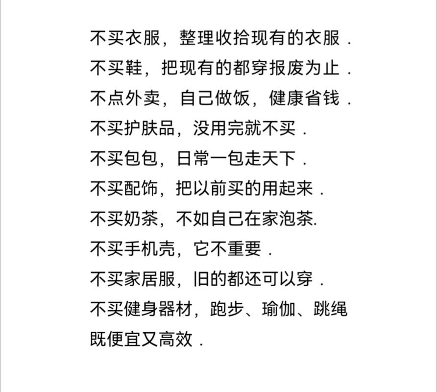 穿价格低廉的衣物会对家居风水产生不良影响吗？