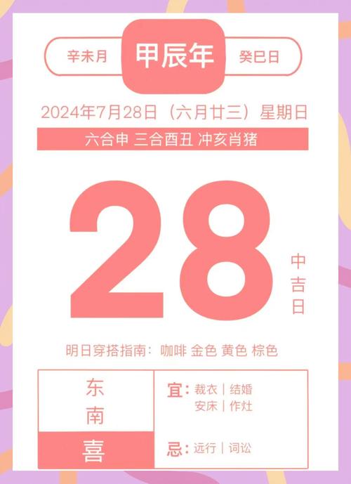 2025年12月23日这天适合裁衣吗？是否为裁衣吉日？