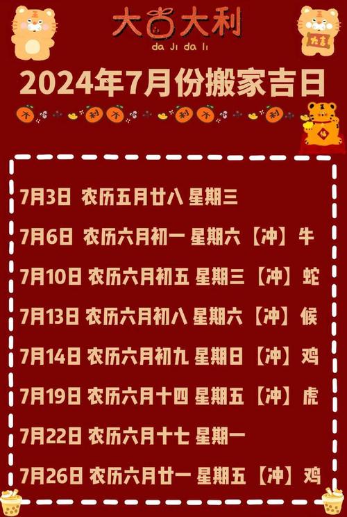 2026年3月17日这天适合进行纳畜活动吗？