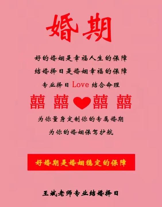 2026年7月14日结婚选这个日子合适吗？是办喜事的好日子吗？