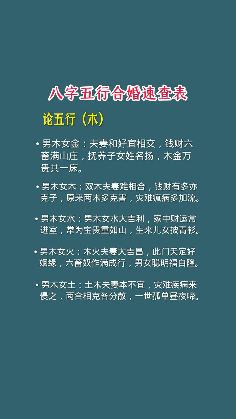 八字合财格局女命婚姻好吗，如何调整八字改善婚姻状况？