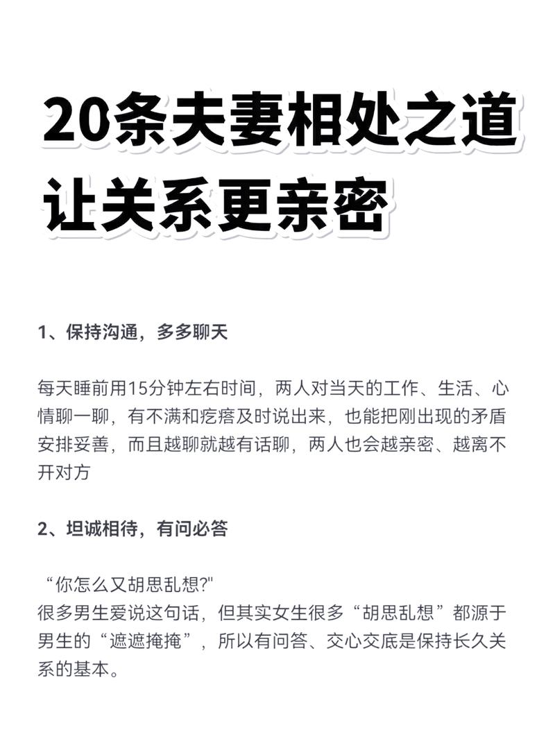 二婚夫妻如何才能让婚姻生活越来越幸福？