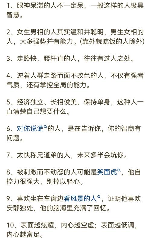 男人身女人心，这样的命格命运会如何？