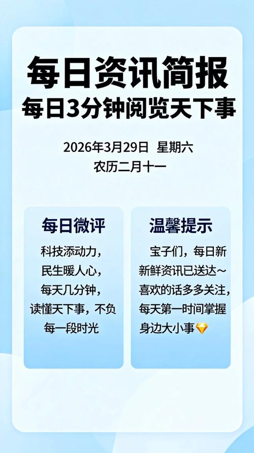 2026年3月29日农历二月十一封顶合适吗？今日封顶利弊如何？